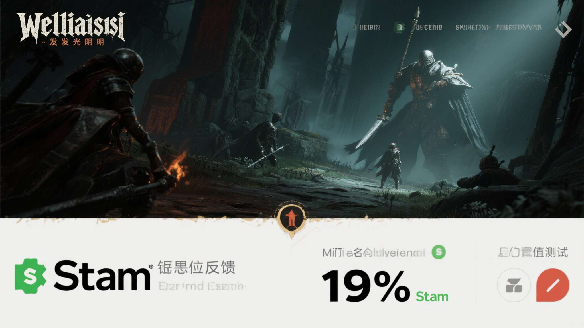意志追随光明攻略 意志追随光明攻略