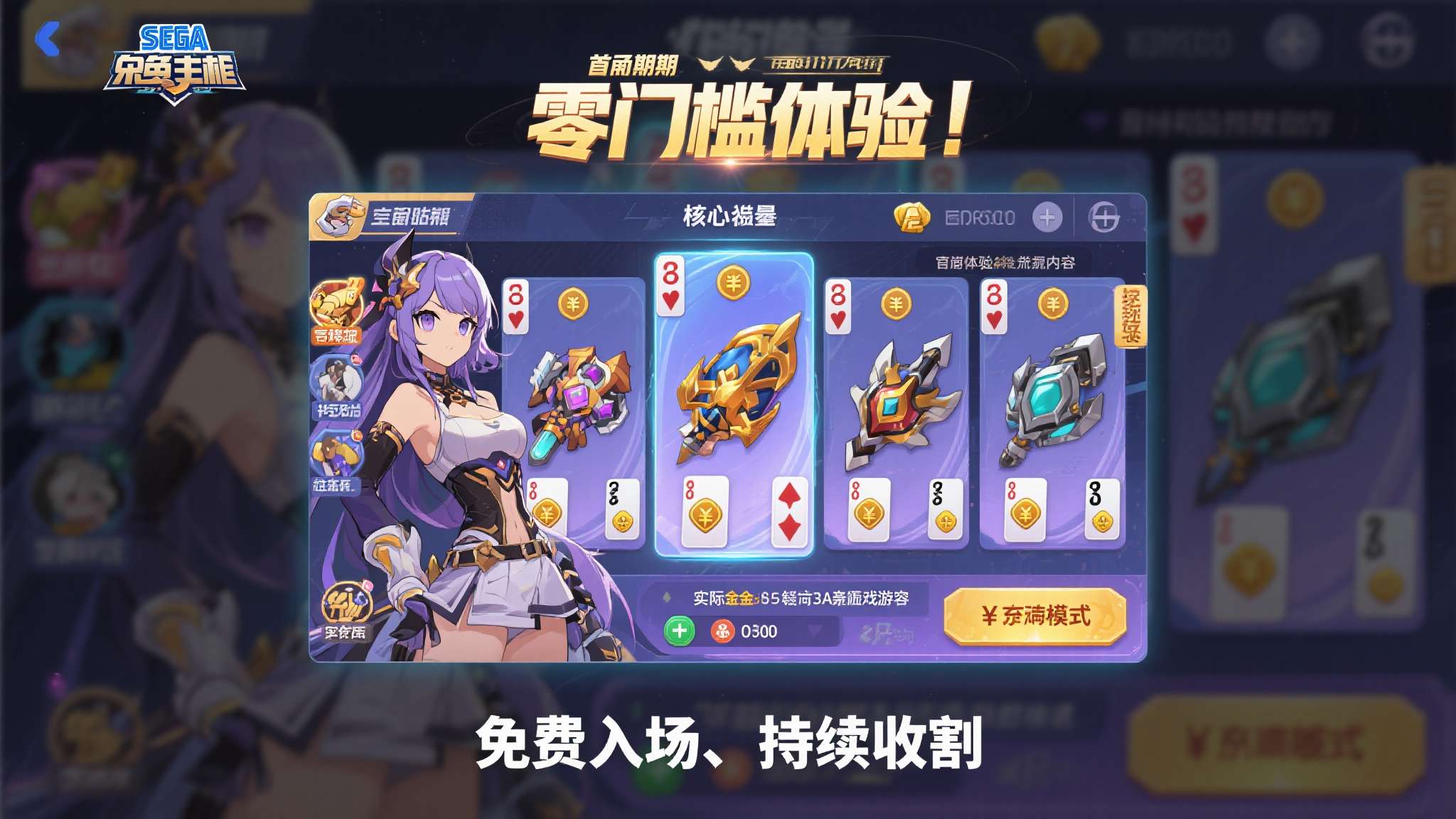 免费看游戏人生 免费看游戏人生