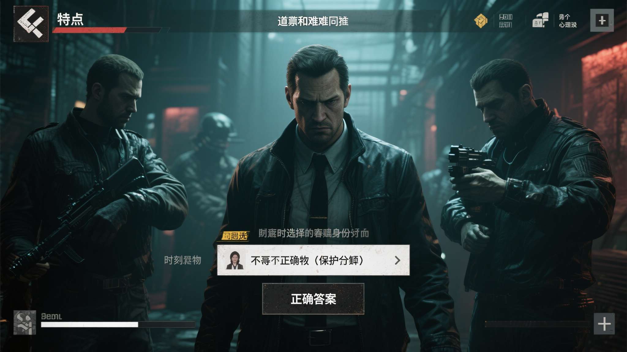 卧底任务今日开启!《对不起,我是警察》试玩Demo现已上线 卧底任务今日开启!《对不起,我是警察》试玩Demo现已上线