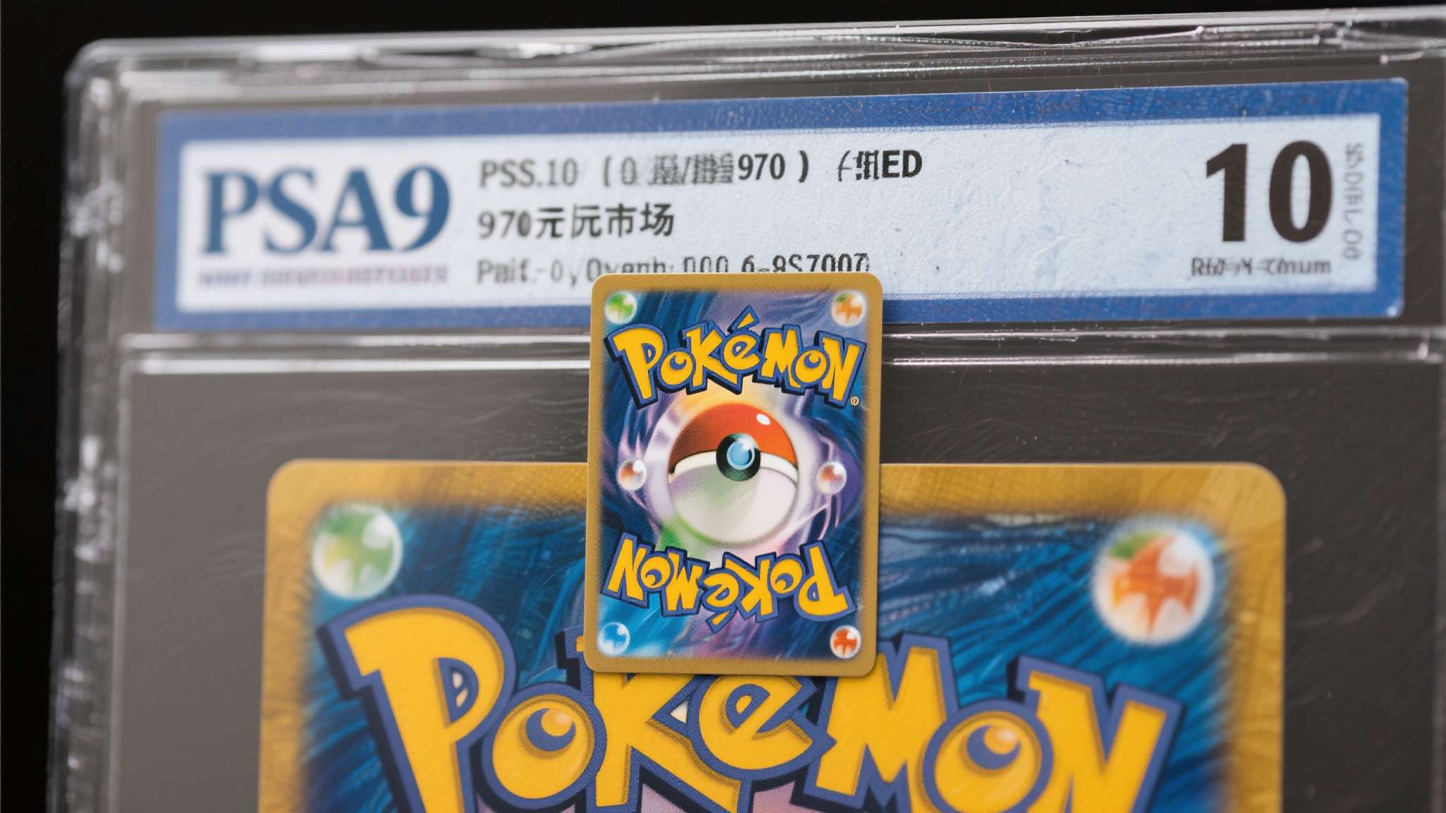 超稀有PSA 9级皮卡丘插画师卡拍出:成交价970万元! 超稀有PSA 9级皮卡丘插画师卡拍出:成交价970万元!
