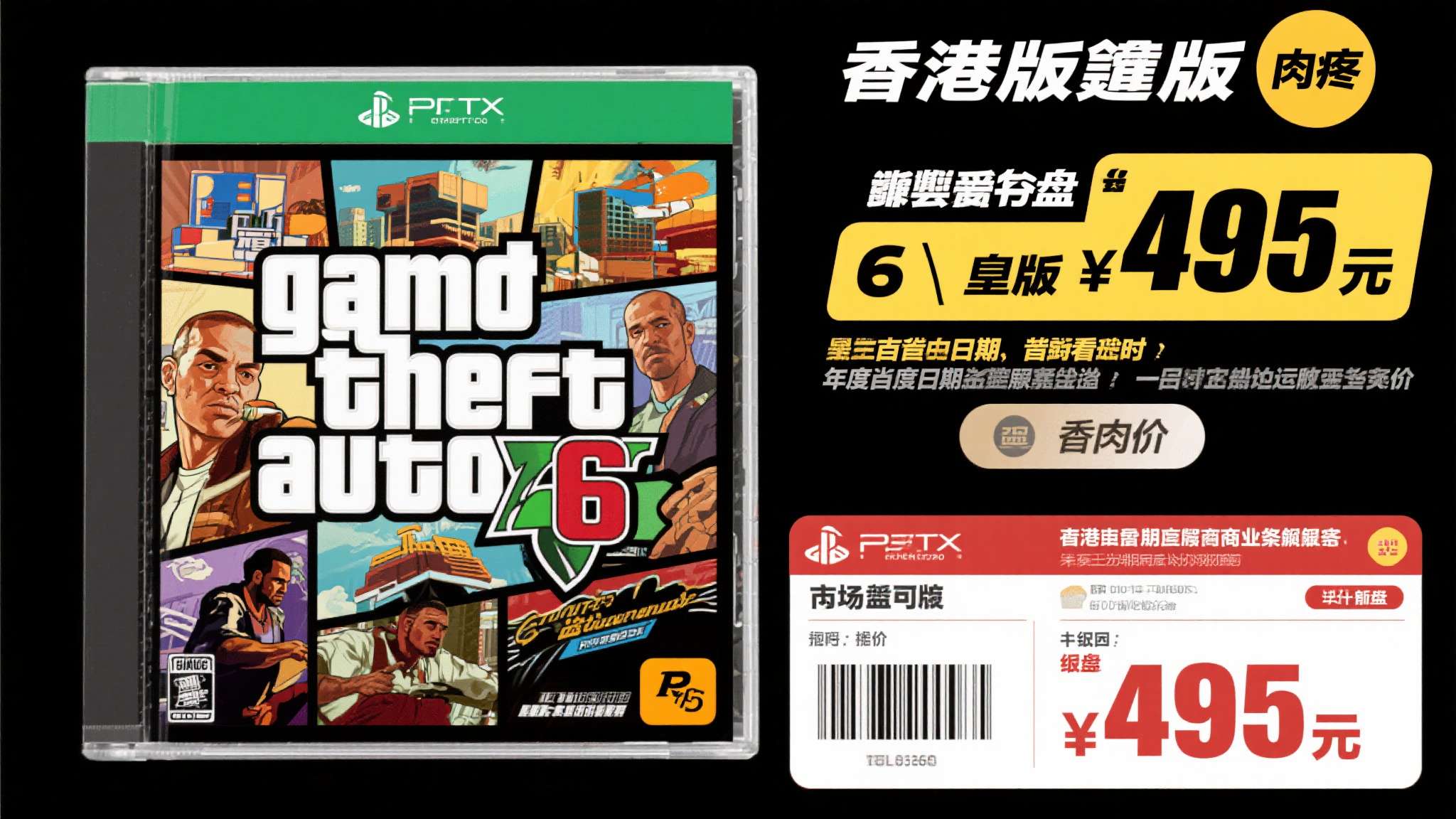 ps5国行能玩港版光盘吗 ps5国行能玩港版光盘吗
