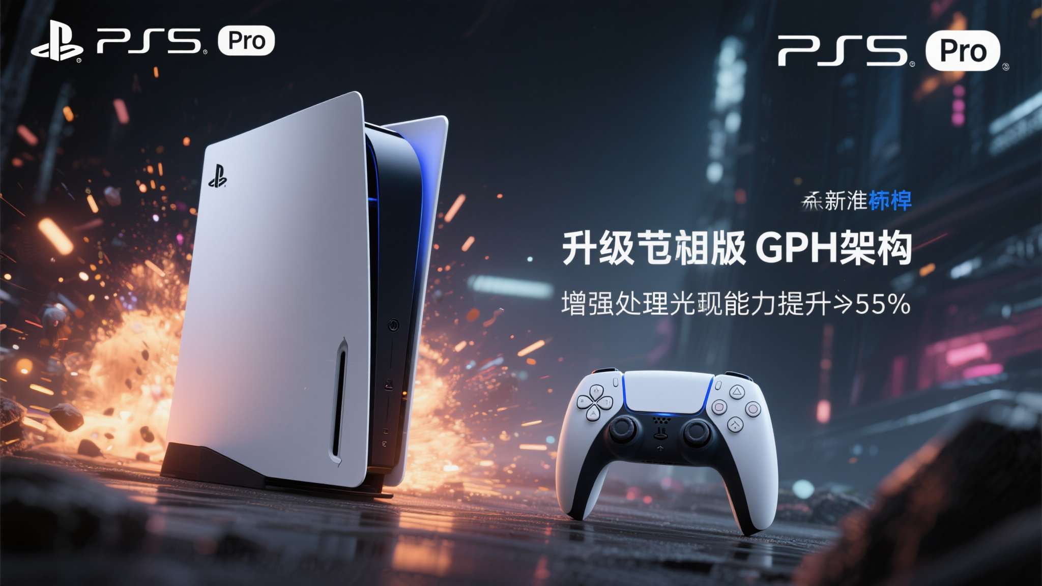 《识质存在》喜迎更新:PS5 Pro游戏分辨率提升至1080p 《识质存在》喜迎更新:PS5 Pro游戏分辨率提升至1080p