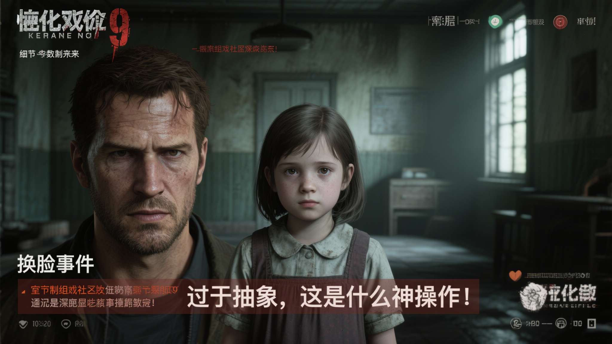 生化危机9小女孩 生化危机9小女孩
