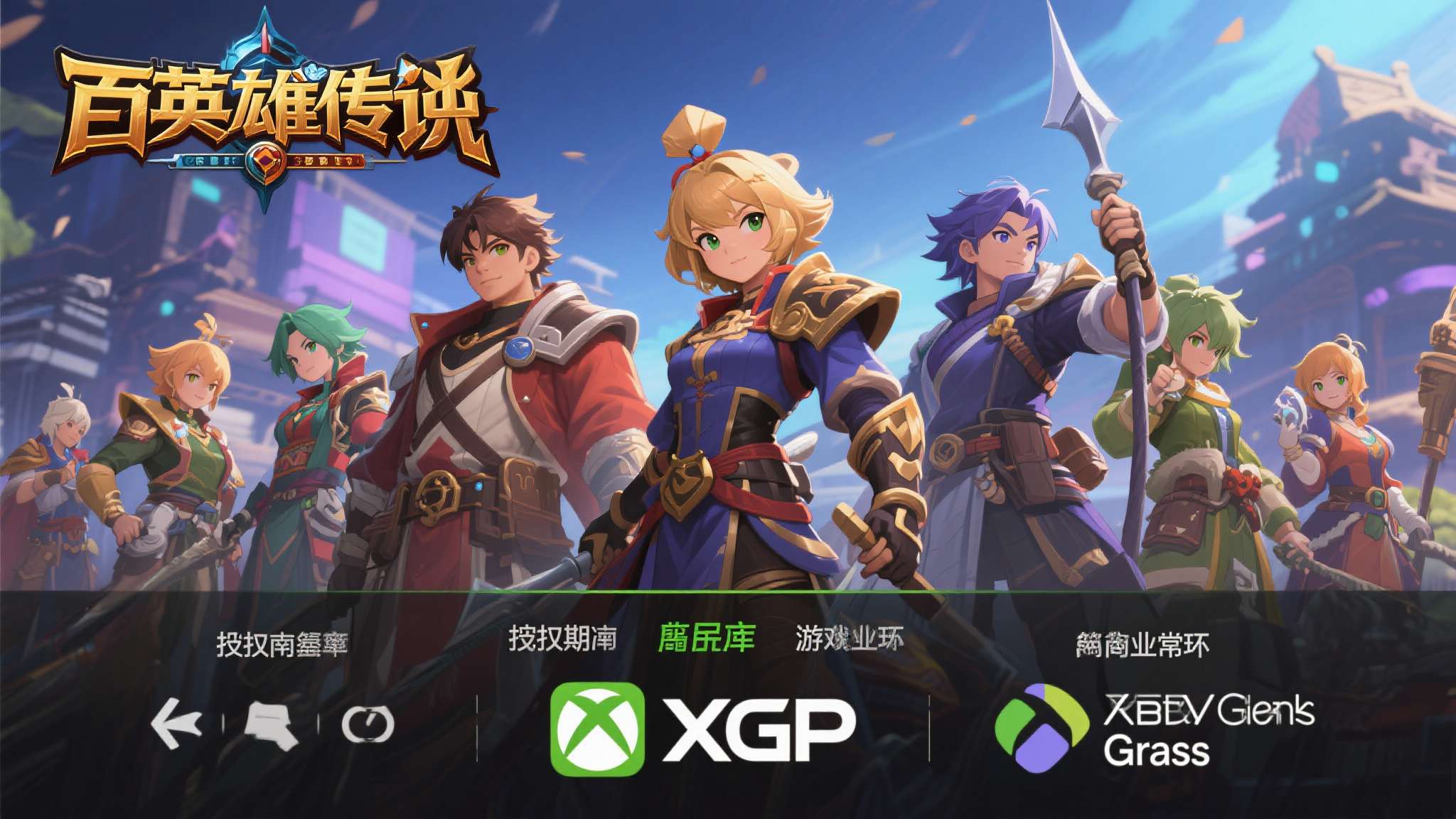 XGP四月离库游戏公布:《三男一狗》、《百英雄传》等 XGP四月离库游戏公布:《三男一狗》、《百英雄传》等