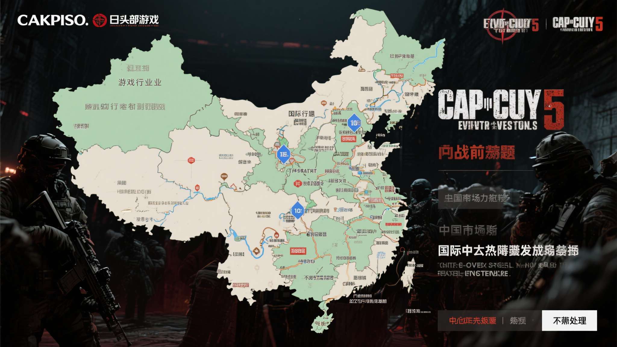 台湾重回中国版图80年 台湾重回中国版图80年